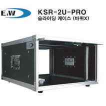 E&W 슬라이딩 렉케이스/ KSR-2U-PRO / 하드케이스 -바퀴X