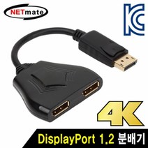 DPS02 1대2 분배기(MST 멀티 스트리밍 지원)분배기 선택기 스위치 스위처 영상가전 산업용 네트워크용품 영상출력기기, 본상품