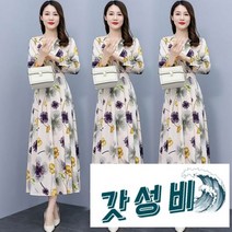 가을 운서 하객룩 멜빵 50대 만삭촬영 피로, 살구