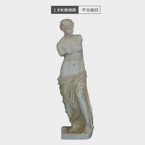 [그리스신화 조각상] 대형 비너스 조각상 야외 광장 정원 인테리어 조형물, C타입