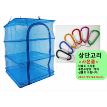 위생 건조망 생선 과일 고구마 고추 야채 건조 다용도 건조 그물망, 대