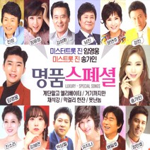 (2CD) V.A - 오리지널 명품스페셜, 단품