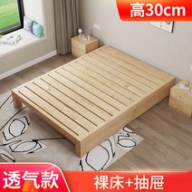 원목 침대 프레임 패밀리 수납형 무헤드 라탄 매트리스 헤드없는 킹사이즈 매트리스판 토퍼 투매트리스 파운데이션 헤드제작 깔판, 두꺼운 원목침대높이30+서랍