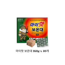 2022년 제조 김병장 포켓용 대용량 핫팩 160g 40개, 단품