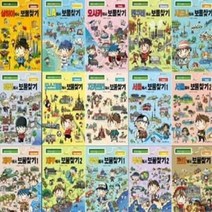 [전집] 세계 도시 탐험 만화 역사상식 1-23번 시리즈 : 상하이/LA/오사카/밴쿠버/시드니/런던/모스크바/자카르타/서울1/서울2/제주1/제주2/부산1/부..., 아이세움(전집)