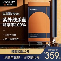 독일 HYCUUSY 접이식 건조기 가정용 소형 속건 의류 공기 캐비닛 대용량 살균, [01] [프러시안 블루] 1.5미터 높이의 2중 UV