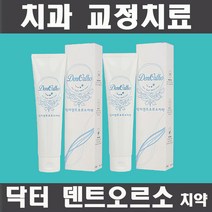 기능성 닥터덴트오르소치약 교정 치과 교정용 치약, 130g, 2개