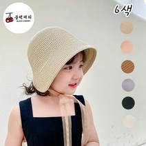 블랙체리 유아동 밀짚모자 아기여름밀짚 보넷 어린이 썬헷 벗키햇 썬캡(50-53)cm