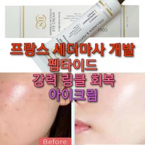 세더마사 의 펩타이드 크림 40g, 2개