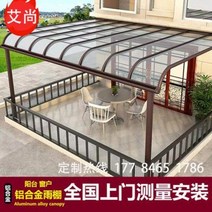 비 막이 가림 막 아크릴 현관 베란다 알루미늄 합금 우박 야외 원두막 테라스 방우 별장, 01 우아한 연꽃의 흰 제곱미터는 설치하지