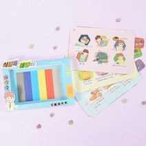 유치원 교육활동지 식중독 예방 북아트 미술완구 초등저학년 어린이집 아트북만들기 유아묵아트