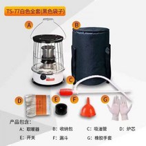 등유난로 석유난로 캠핑 낚시 감성 기름 난로 석유 난방 야외 심지 캠핑난로, 백색난방난로 77(유리굴뚝) 기름추출기+심지+보관