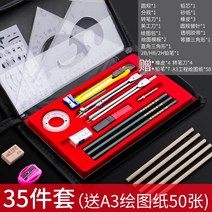 세트 캔버스 기계 제도 컴퍼스 조합 도면제작 도구 건물 플로터, T06-(3트)도안 꾸러미(50장 A3제도용지