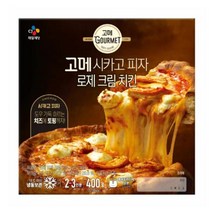 CJ더마켓 냉동 식품 아침 간식 저녁 메뉴 홈파티 집들이 음식 밀키트 탑티어 고메 로제크림치킨 시카고 고르곤졸라 치킨 치즈 스파게티 화덕 콤비네이션 400G, 1개