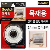 모비딕파워 [모비딕파워] 공업양면테이프 양면테이프소 양면접착테이프 다목적테이프 제전용품, 아★ f3M 강력 폼 양면테이프(목재용 WD215) 2, [좋습니다]