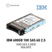 IBM 600GB 10K SAS 6G 2.5 HDD M5 00AJ092 정품 국내출고