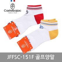 까스텔바작 JFFSC-151F 골프양말 여성용, 옐로우