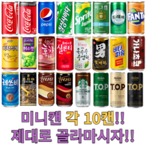 음료수 캔음료 각10캔 골라담기 /탄산음료/과채/과즙/착즙/업소용/소캔/미니캔/콜라, 선택18. 조지아 오리지널175ml 10캔