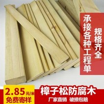 바닥 목재 청소용 하드 우드 원목 옥외방부목탄화목장자송포도대사우나목판재목방정원벽판바닥용골, 01 10x40mm