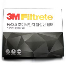 3M 트랙스 초미세먼지 활성탄 에어컨 필터 향균필터 에어컨필터, 트랙스(13-20년)-F6255