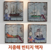 지중해 빈티지 액자, B