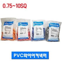 PVC와이어커넥터(0.75SQ~10SQ)(1봉 100개) 자이안트록 GIANTLOK, EK4-회색 (1봉 100개)