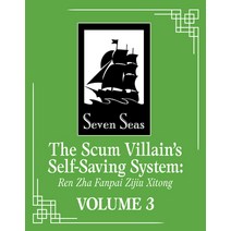 (영문도서) The Scum Villain's Self-Saving System: Ren Zha Fanpai Zijiu Xitong (Novel) Vol. 3 Paperback, Seven Seas, English, 9781638582533