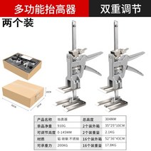 높이조절 리프트 레벨링 클램프 받침대 목공 타일 리프팅 미세조정, 02.리프터 2개 미세조정