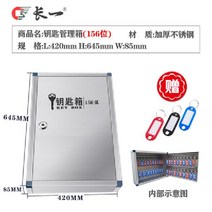 열쇠 보관함 박스 스테인레스 스틸 키 뭉치 부동산 상자, 156개