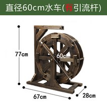 실내 야외 원목 frp 정원 수돗가 베란다 연못 가정용 소형 대형 물레방아 분수대 제작, 바퀴 지름 60cm(배수봉 포함)