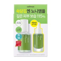 셀리맥스 더 리얼 노니 에너지 앰플 30ml 15ml 세트 - 1세트