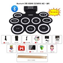 패드 휴대용 전자드럼 경량 어린이날 공연 입문용 취미 스틱 연습용 전문가용 롤 심벌 전기, 업그레이드버전[두꺼워진대형드럼표면블랙박스]