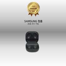 삼성정품 갤럭시버즈프로 충전기 이어폰미포함 3종 택1 (마스크팩 사은품 증정), 팬텀, 블랙
