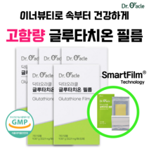 닥터오라클 글루타치온 필름 히알루론산 저분자피쉬콜라겐 함유 미백 화이트닝 필름 사은품증정, 30개 X 5박스