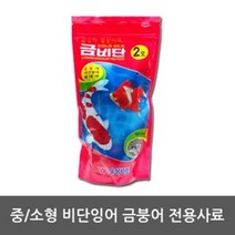 중형 잉어 금붕어사료 열대어밥 3개 어항용품 먹이
