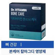 대상본케어 칼마그디 하루필요량 임산부 30c 뼈영양제 신경 근육 떨림 여성영양제 엄마