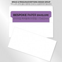 백색고급봉투 티켓봉투 상품권봉투 두꺼운봉투 쟈켓(170x82mm)100매 / 봉투도매 고급봉투주문제작, 40 적색