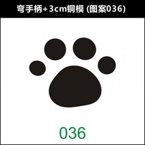 베이킹 불도장 제과 스탬프 모양 인두 무늬 새기기 빵 만들기 떡 제빵 캐릭터 도구 도장, 단일사이즈, I