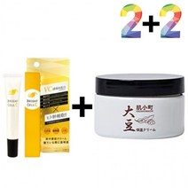 B 비타민c 크림 연고 알부틴 알파 색소 침착 사케 두유 아하 바하 젤 뷰티 미용, 비타민C크림20g2개, 두유발효크림2개