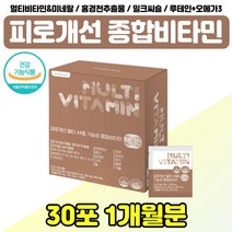 피로개선 스트레스 종합비타민 아연 여성 엄마 어머니 올인원 멀티 필수 비타민 A D K E C B 영양제 선물 홍경천추출물 핵타민 비오틴 엽산 남성 아빠 아버지 원데이 활성 활력, 멀티 44중 기능성 종합비타민 x1통