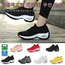 새로운 통굽 에어쿠션 런닝화 여성 니트운동화 경량 슬립온