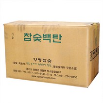 국내산 참숯백탄15kg, 1box
