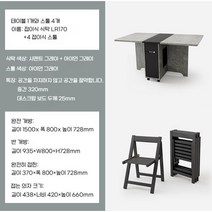 접이식식탁 세트 고급 확장형 올인원 테이블 의자포함 폴딩 공간활용 수납가능, 1.5m 싱글 테이블 의자 4 개 (원목)