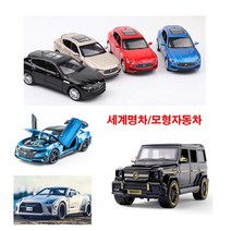 세계명차 모형자동차 다이캐스트 벤츠 BMW 랜드로버 아우디 포르쉐 미니카 엠제이 -MNA141, 22