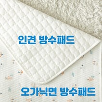 다올홈 뽀송365 앞은 면 뒤는 인견 아기 유아 무형광 오가닉 양면방수요 누빔 신생아방수매트, 01.오가닉베어&아이보리