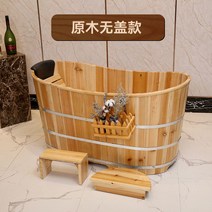 가정용 나무 욕조 편백 히노끼 욕기 반식 반신 간이욕조, 원목130cm【덮개없음】
