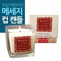 BUyuS모슬리메모리즈 향초유리컵 메세지캔들향기양초체리블라썸치자꽃양초명언선물어버이날생일인테리어대용량굿딜 브이숍, 가디언엔젤 메세지캔들