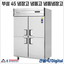 부성 냉장고 45 간냉식 업소용 냉장고 냉동고 냉동냉장고, 냉동1냉장3