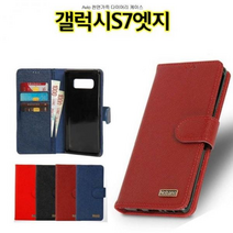 Avio 갤럭시S7엣지 천연가죽 케이스 G935, 블루, 없음