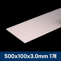 DIY 건축 모형 발사판 우드 판재 졸업 작품 재료, 500x100x3.0mm 1개